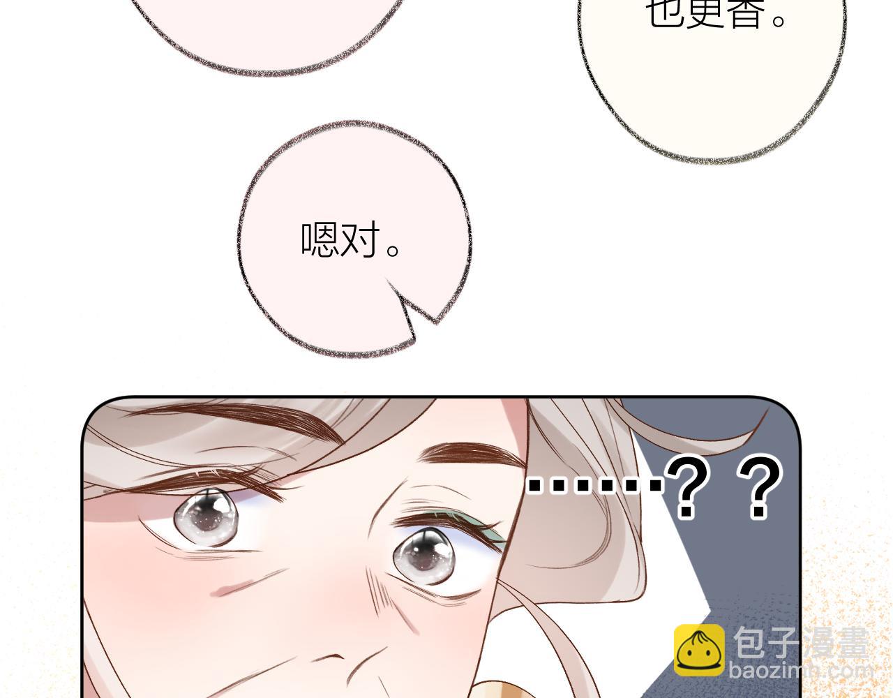 第80话 抱紧了，亲爱的~(1/2)-第93话
