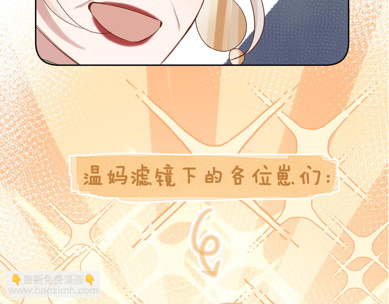 第80话 抱紧了，亲爱的~(1/2)-第93话