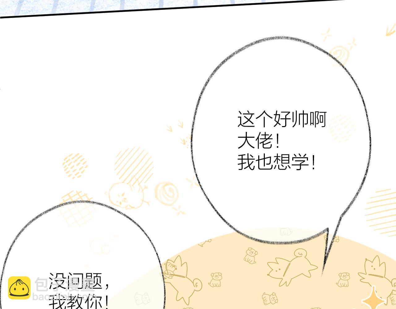第80话 抱紧了，亲爱的~(1/2)-第93话