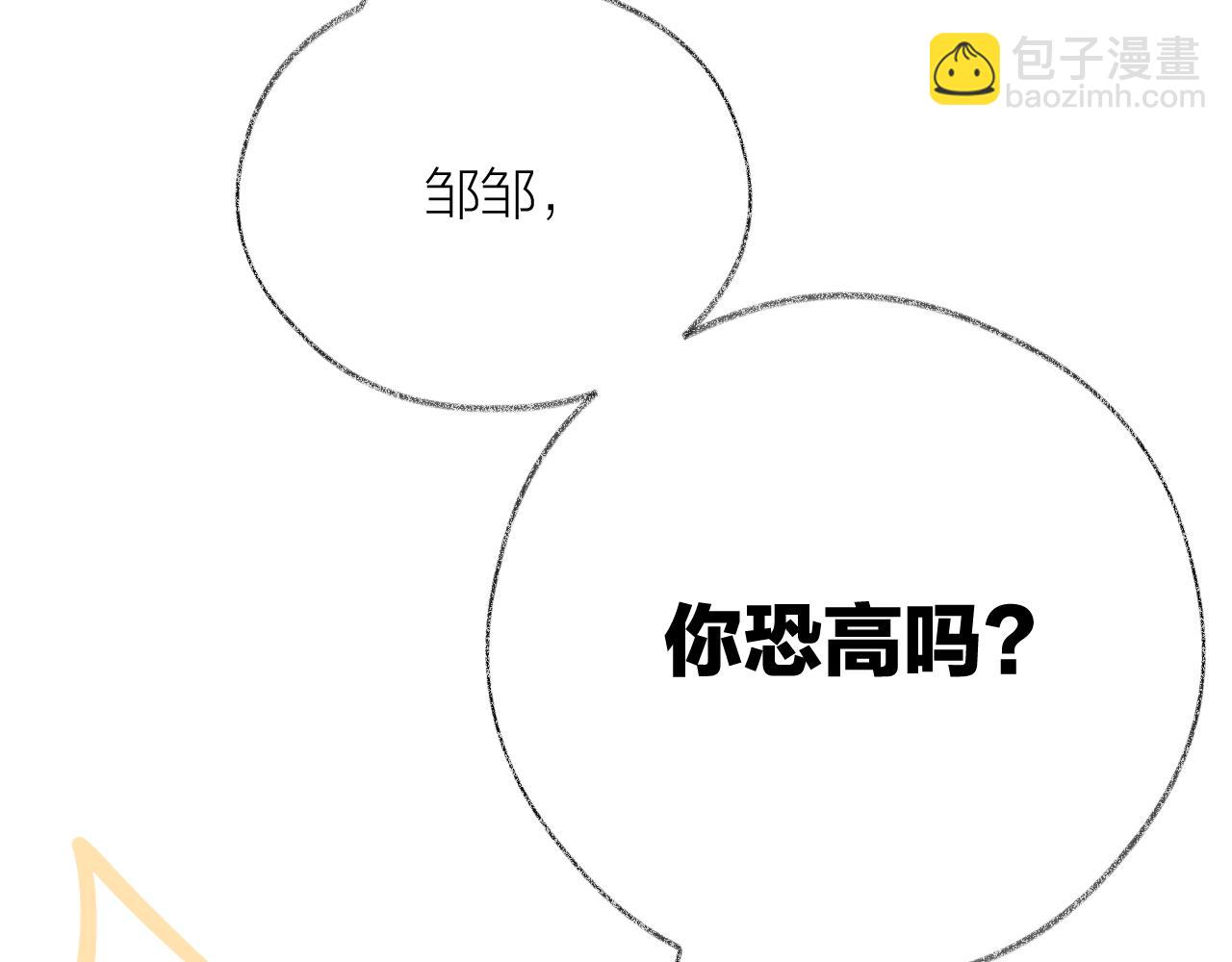 第82话 坦白局(1/2)-第95话