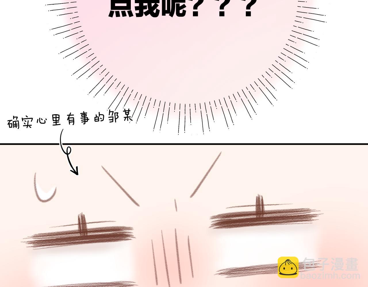 第82话 坦白局(1/2)-第95话