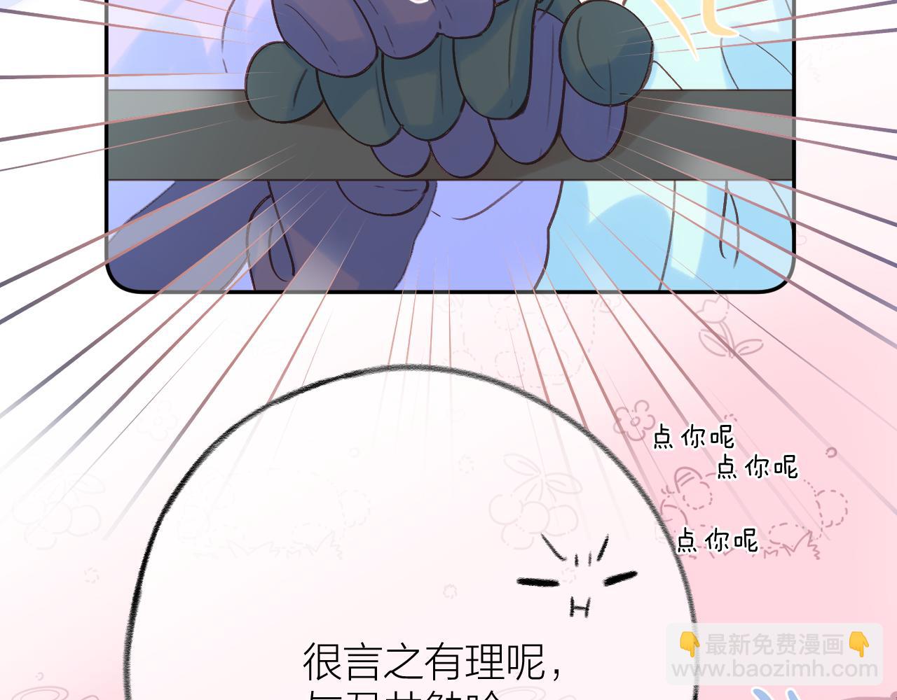第82话 坦白局(1/2)-第95话