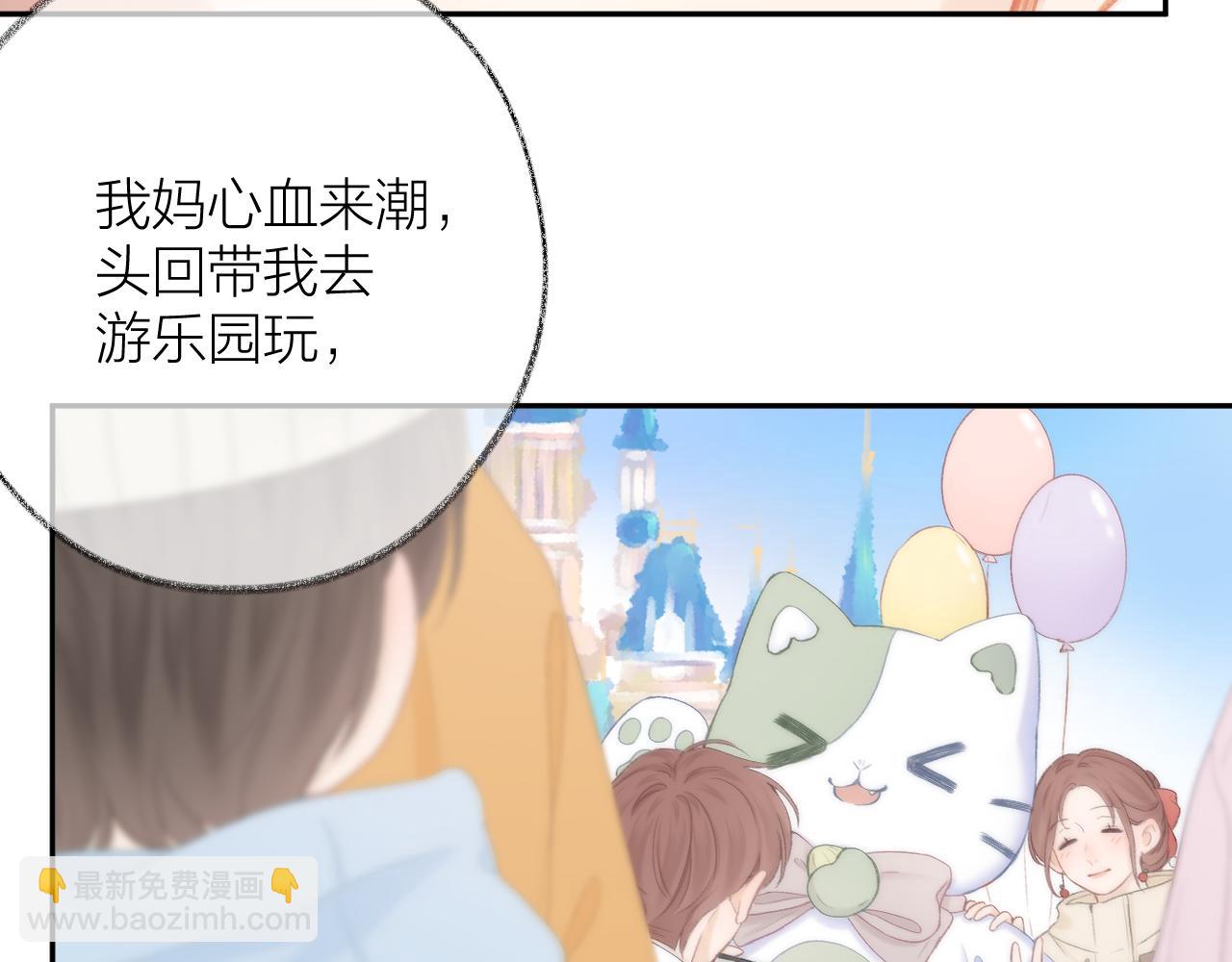 第84话 &ldquo;我心疼死你了！&rdquo;(1/3)-第97话