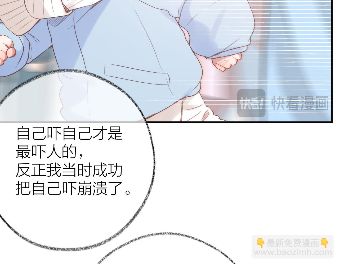 第84话 &ldquo;我心疼死你了！&rdquo;(1/3)-第97话