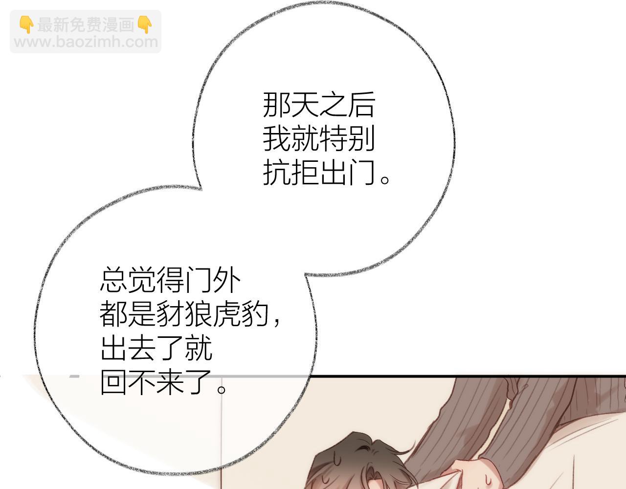 第84话 &ldquo;我心疼死你了！&rdquo;(1/3)-第97话