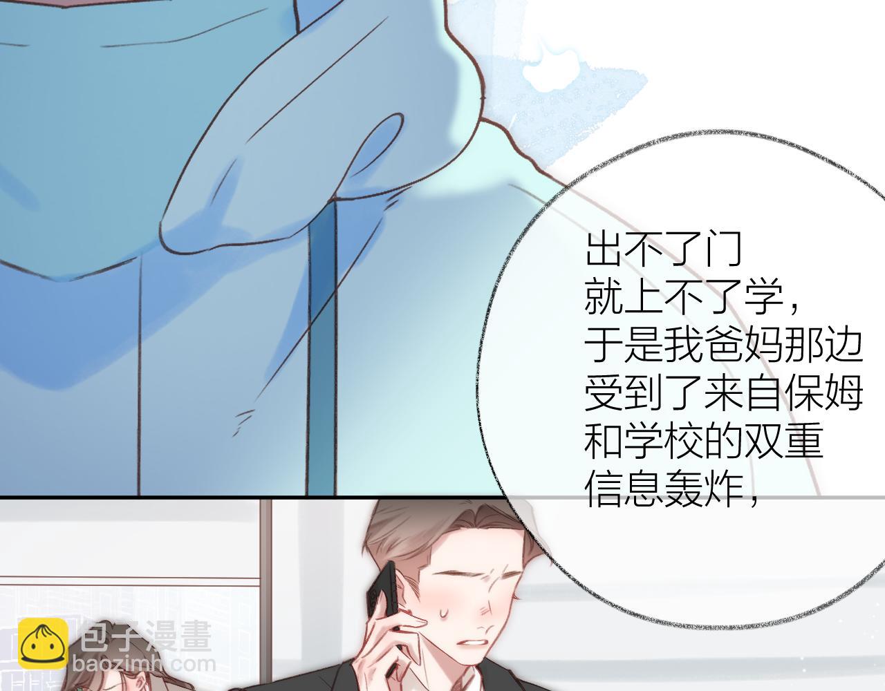 第84话 &ldquo;我心疼死你了！&rdquo;(1/3)-第97话