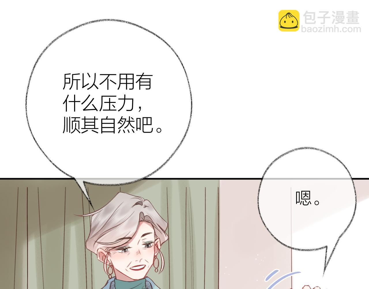第86话 独处(1/2)-第99话