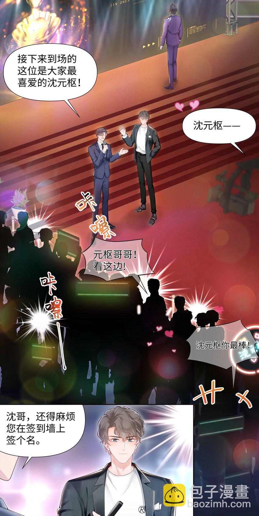 01 美人(1/2)-第1话