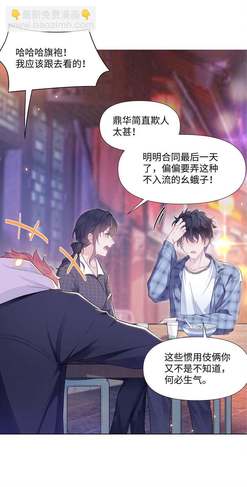 01 美人(1/2)-第1话