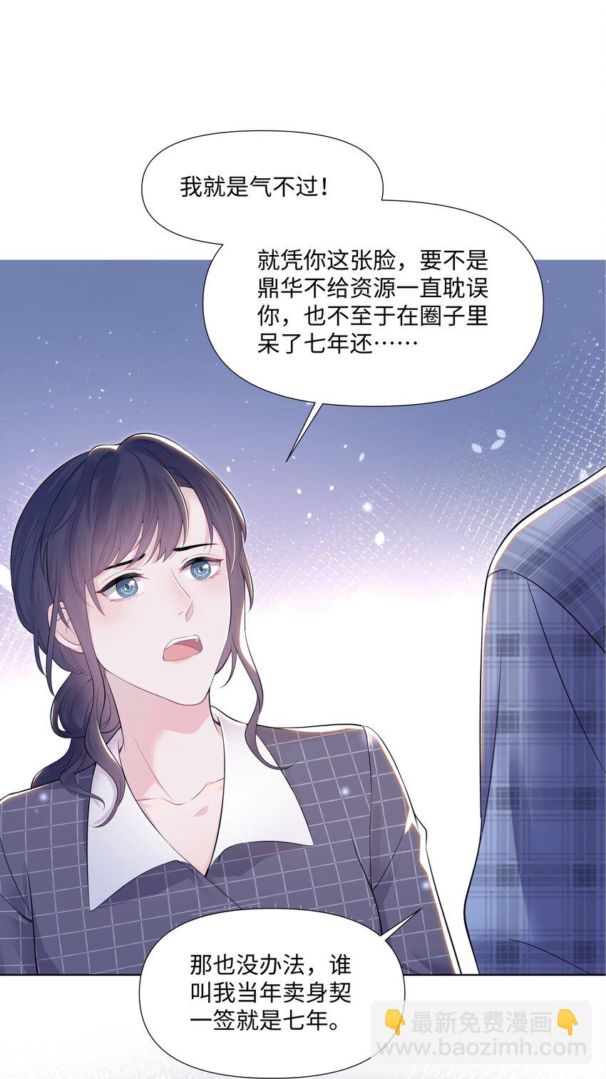 01 美人(1/2)-第1话