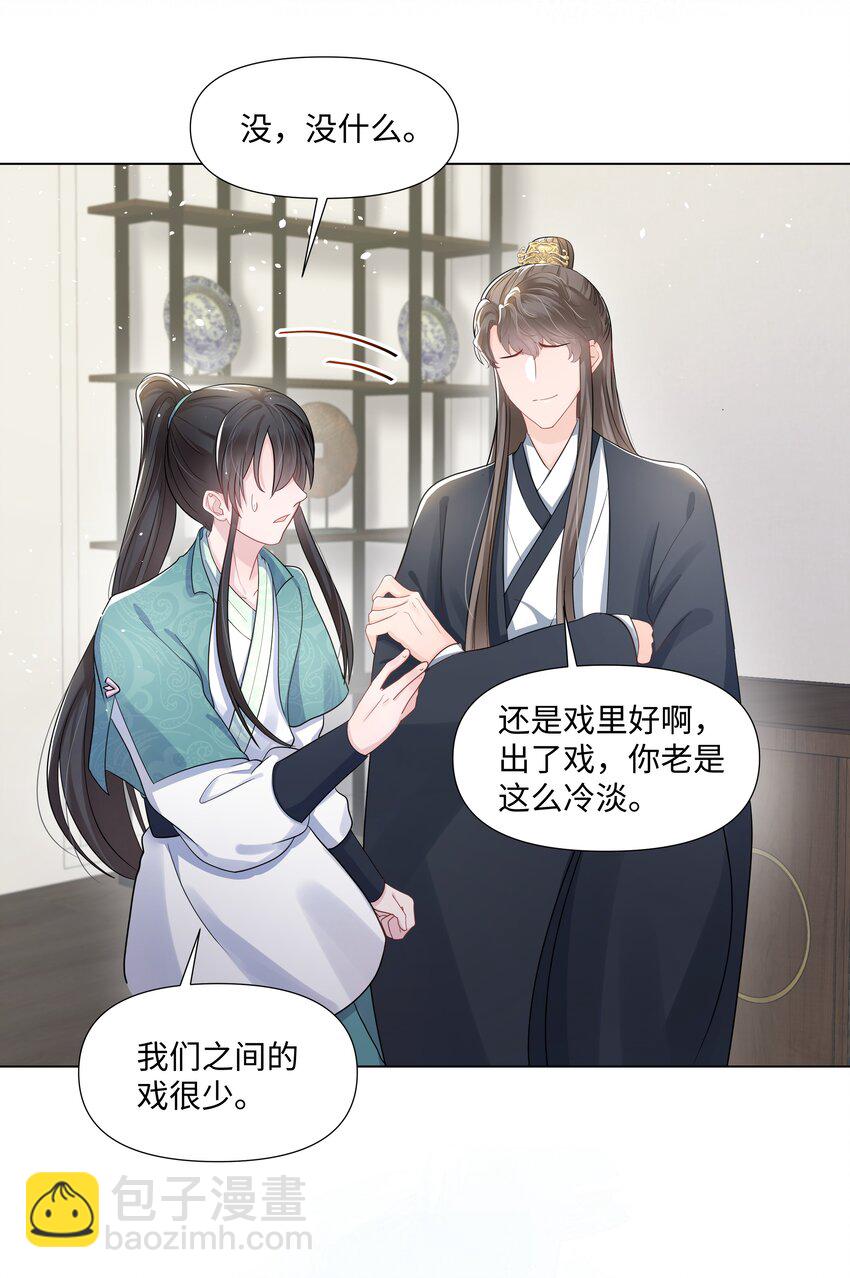 011 拒绝-第11话