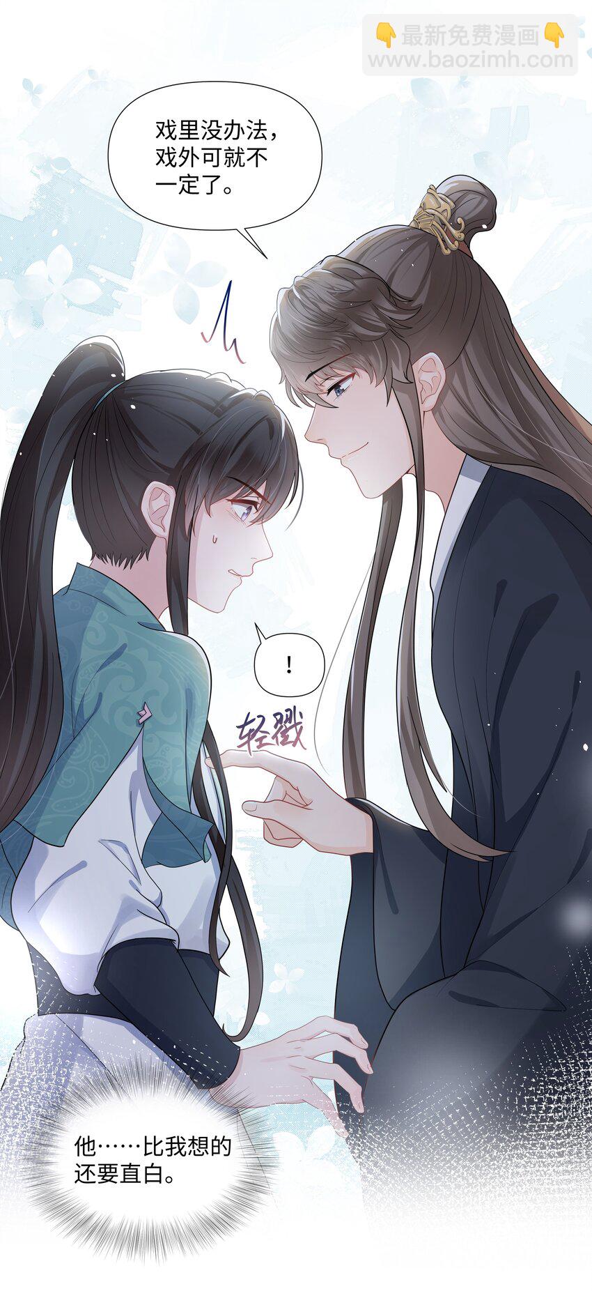 011 拒绝-第11话
