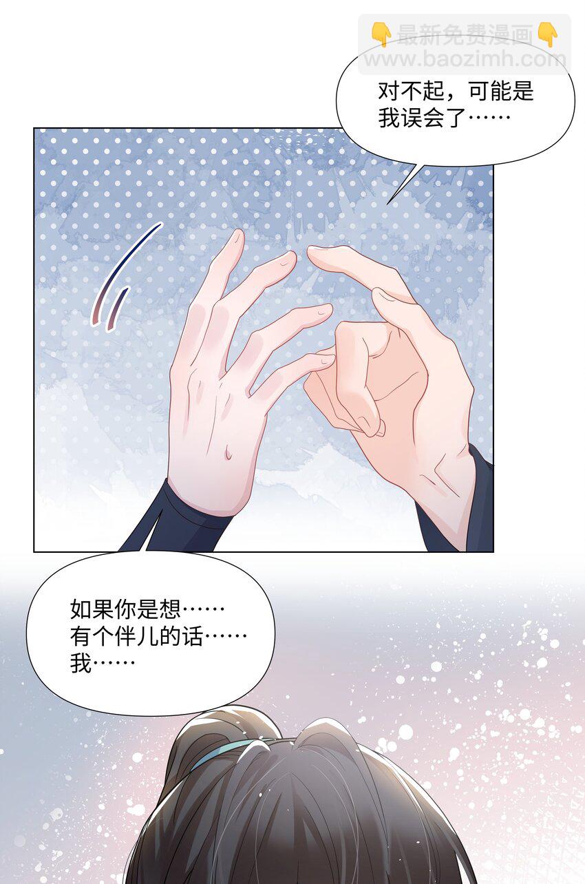 011 拒绝-第11话