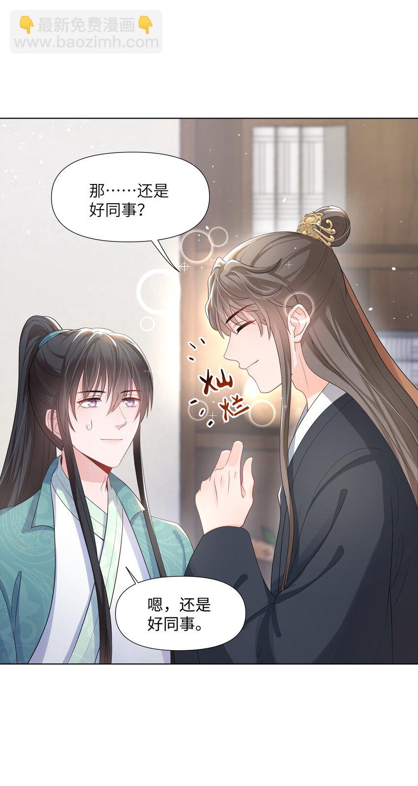 011 拒绝-第11话
