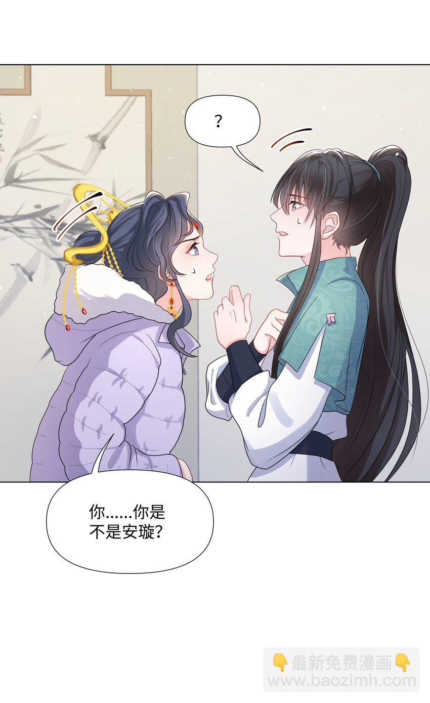 011 拒绝-第11话