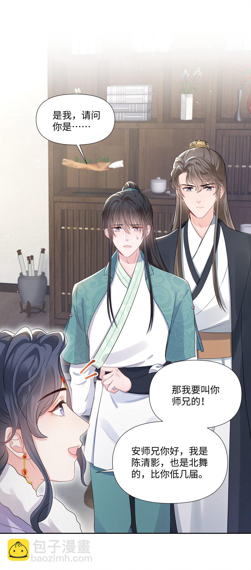 011 拒绝-第11话