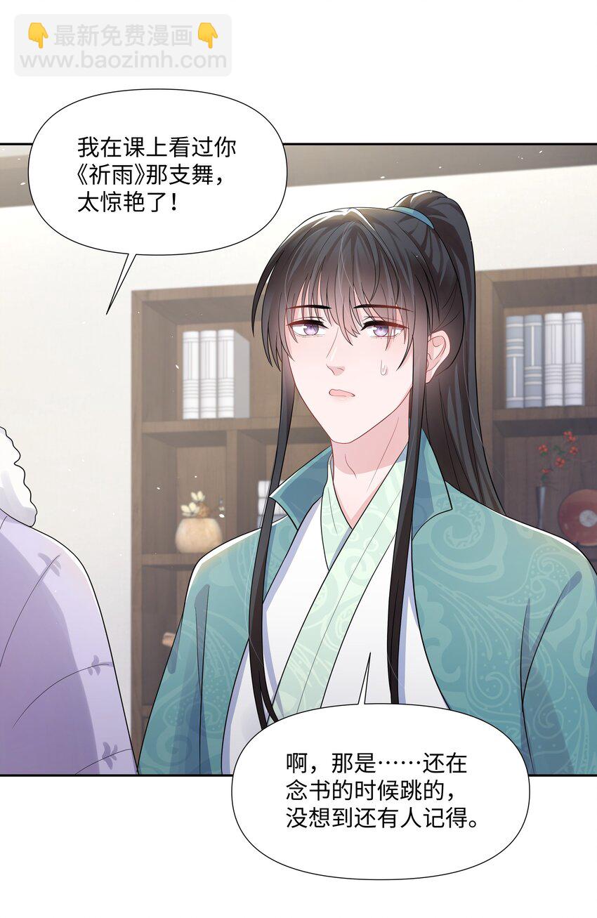 011 拒绝-第11话