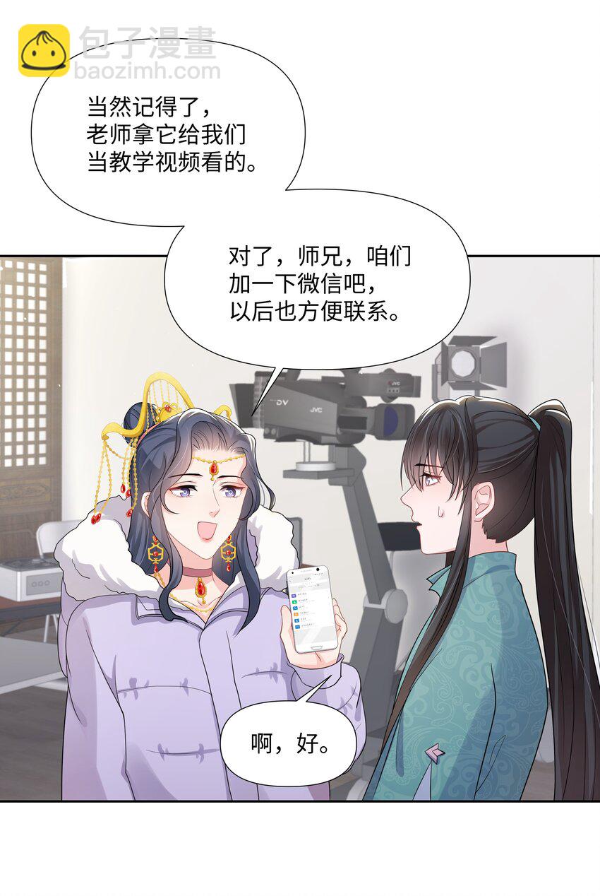 011 拒绝-第11话