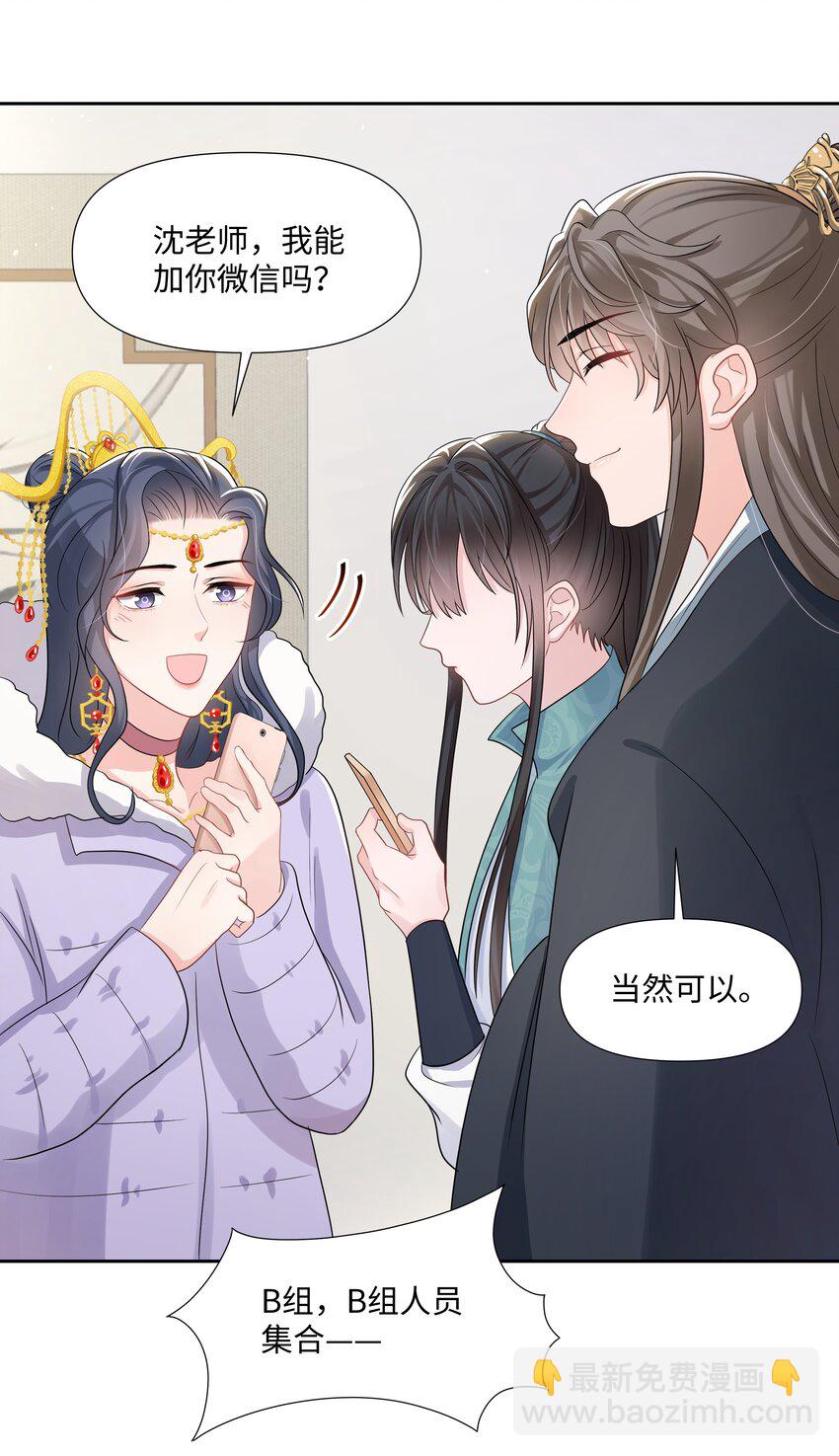 011 拒绝-第11话