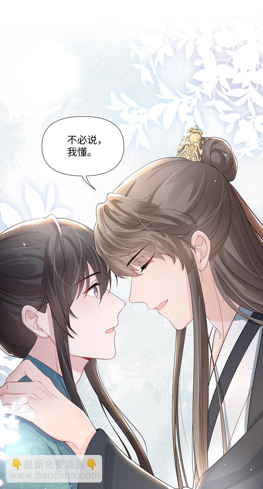 011 拒绝-第11话