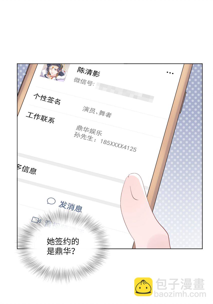011 拒绝-第11话