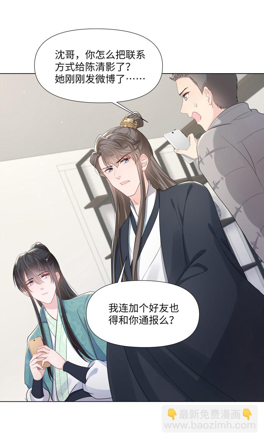 011 拒绝-第11话