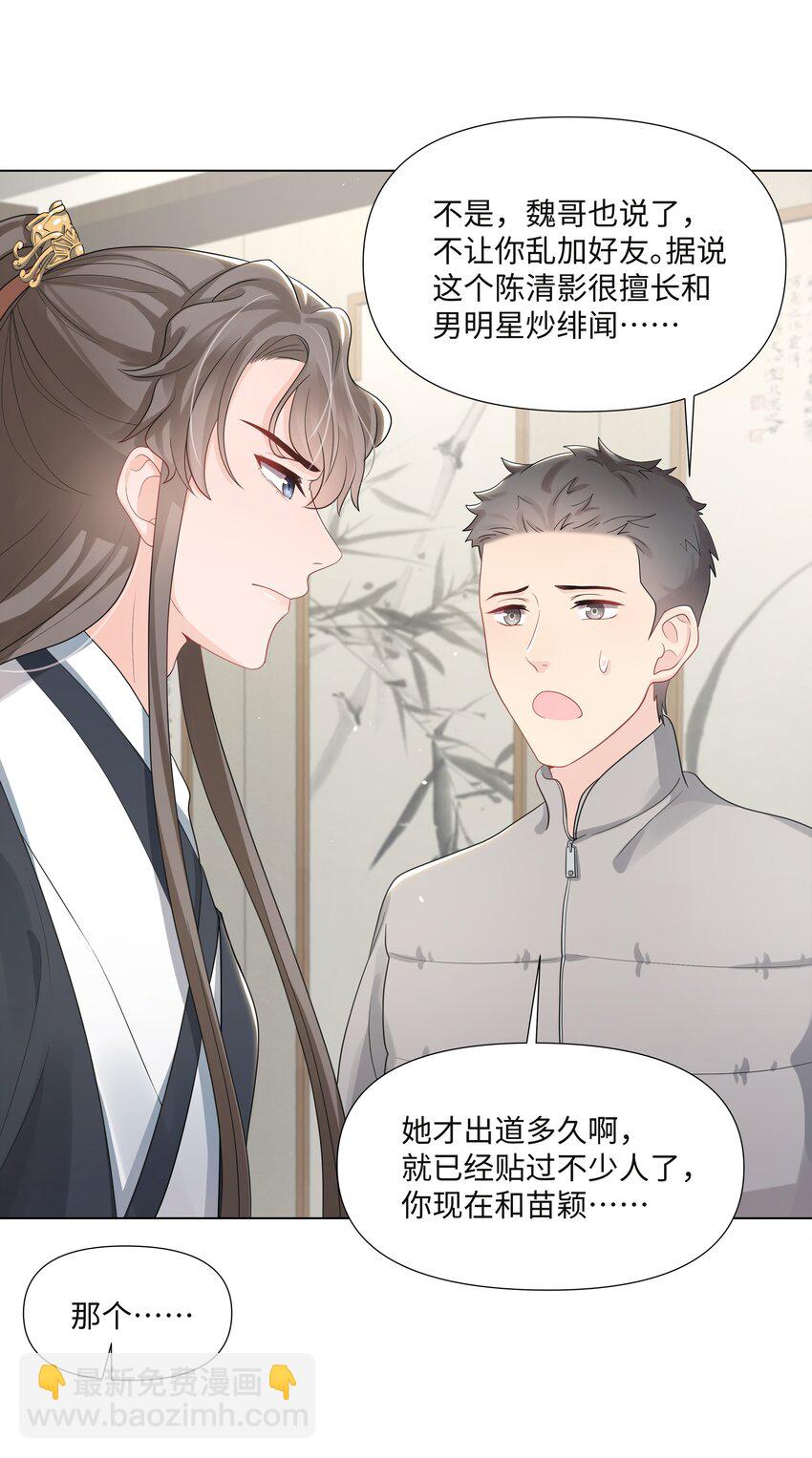 011 拒绝-第11话