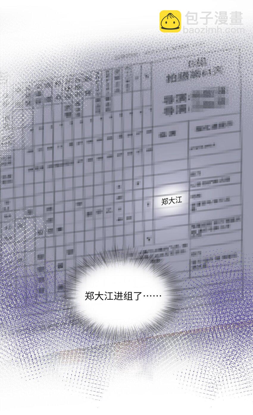 011 拒绝-第11话