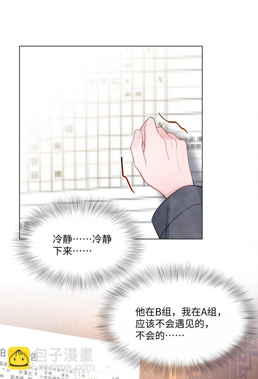 011 拒绝-第11话