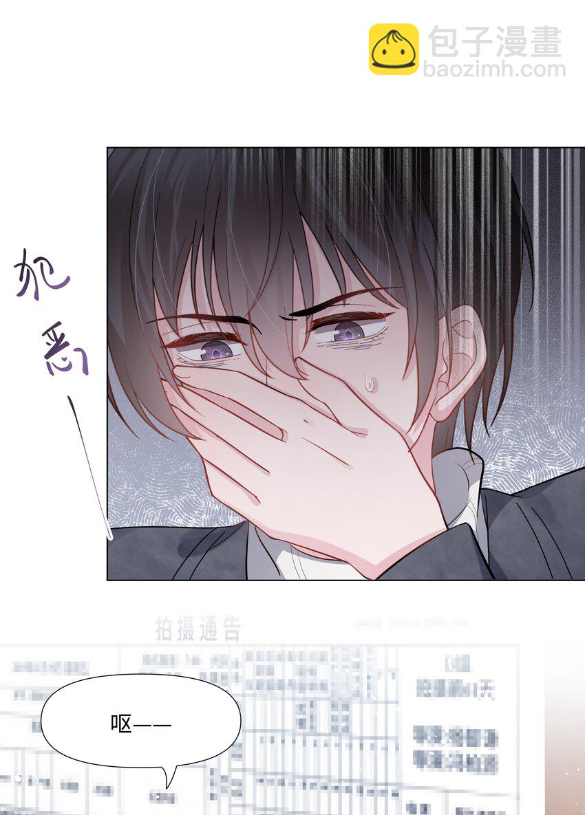011 拒绝-第11话