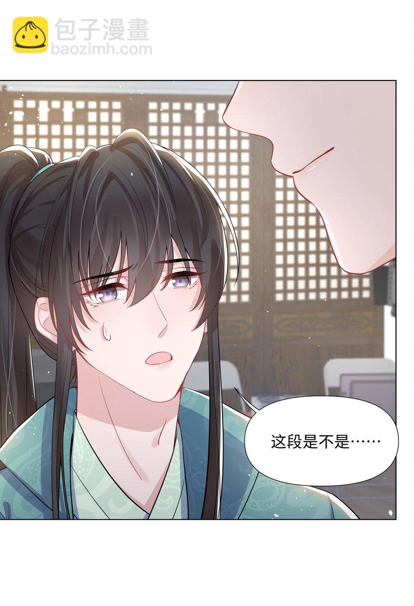011 拒绝-第11话