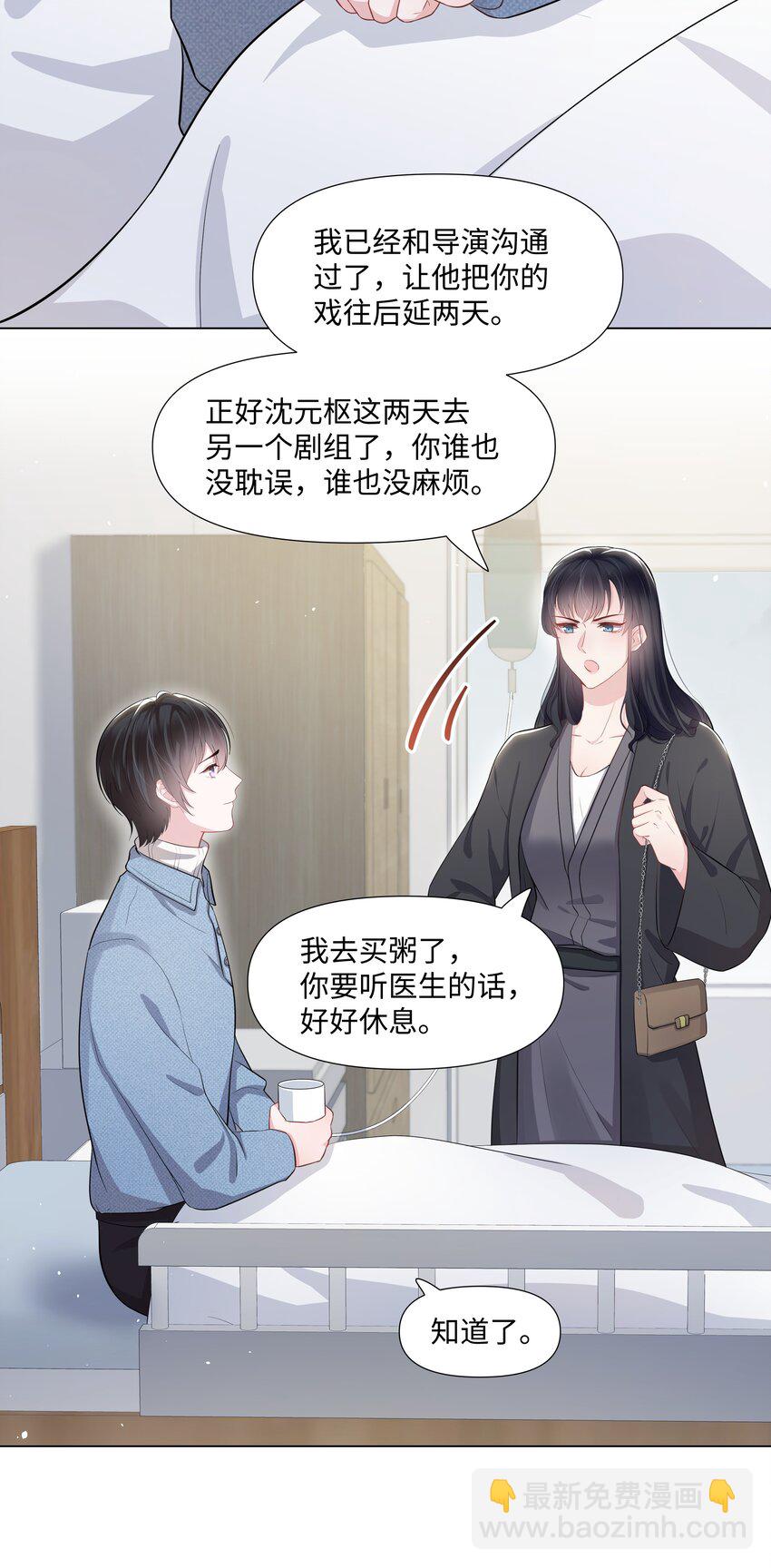 013 落水-第13话