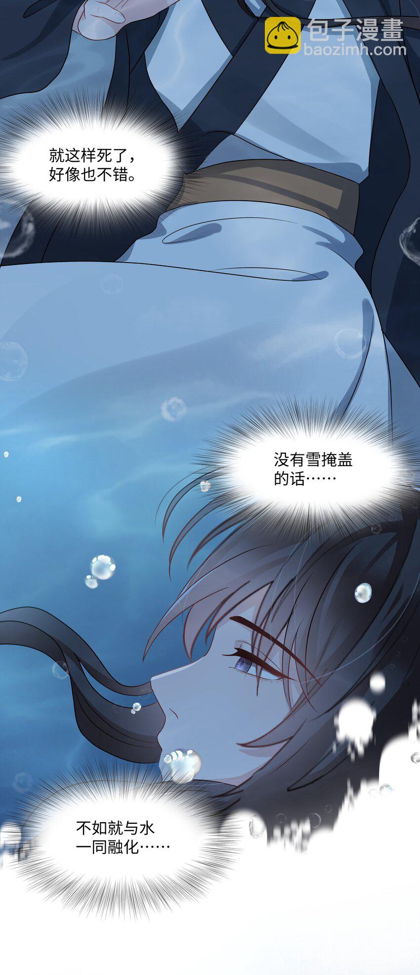 013 落水-第13话