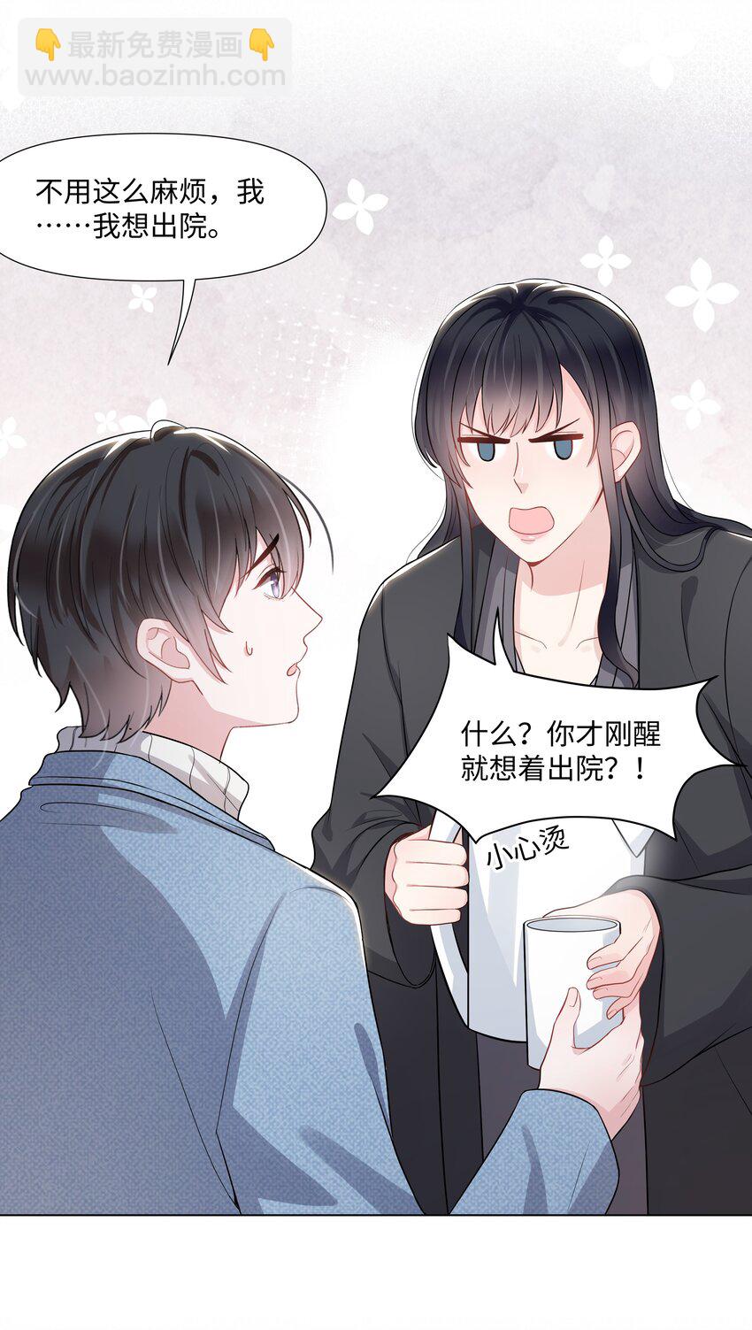 013 落水-第13话