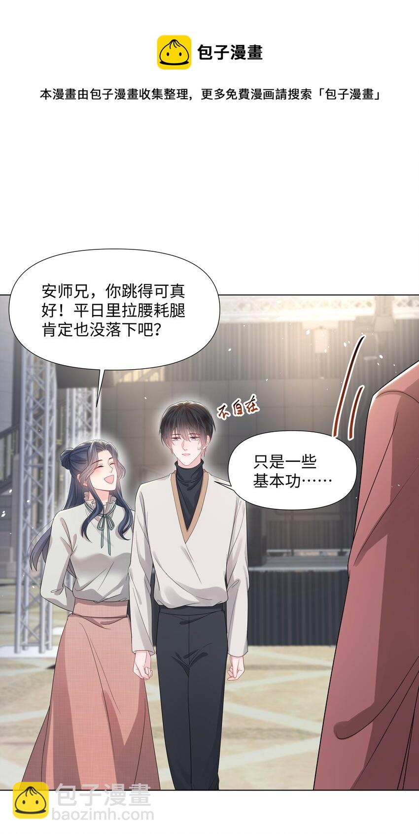 015 潜规则-第15话