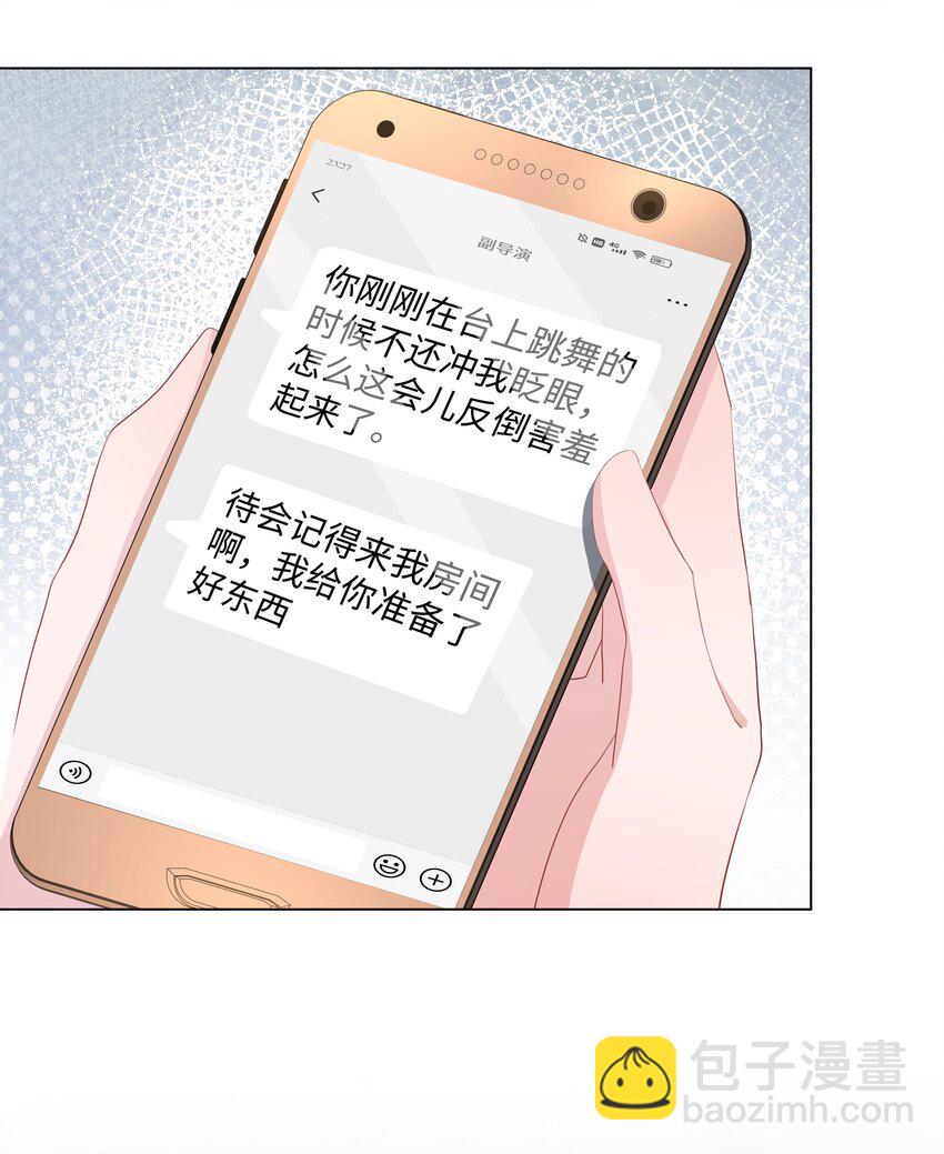 015 潜规则-第15话