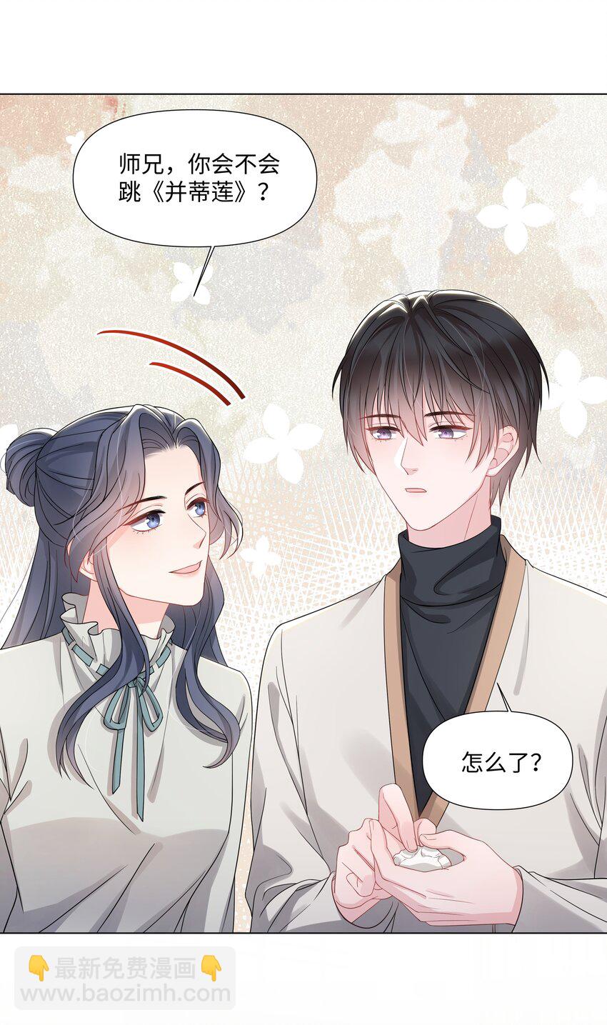 015 潜规则-第15话