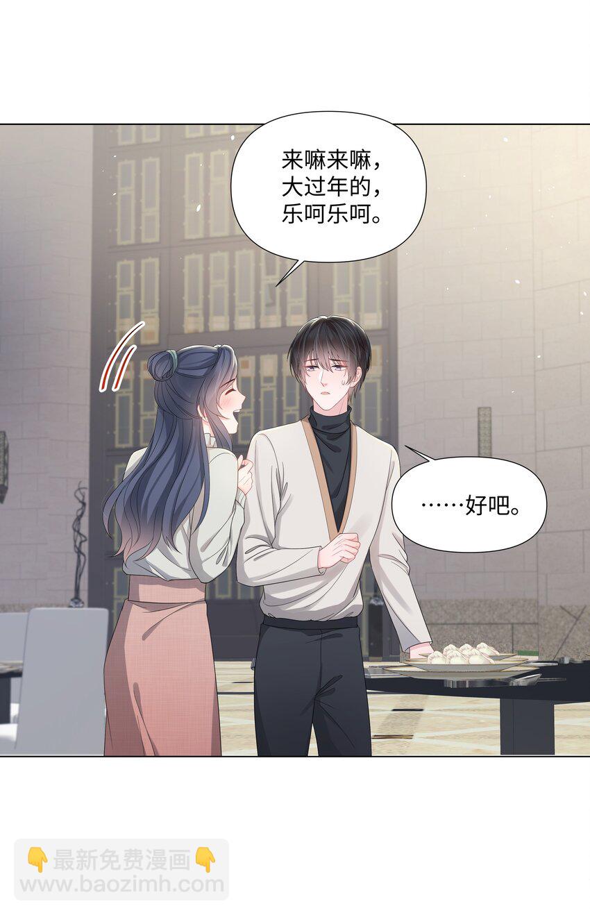 015 潜规则-第15话