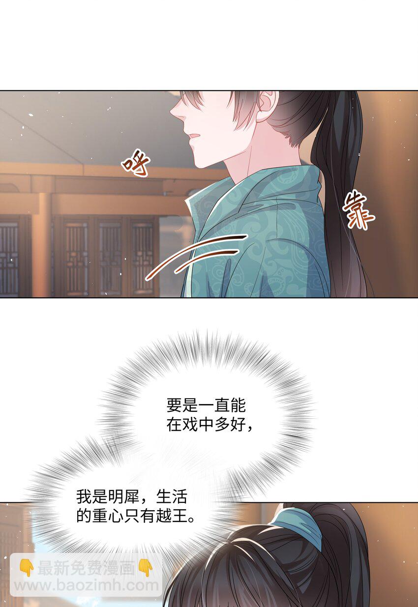 019 孔雀(1/2)-第19话