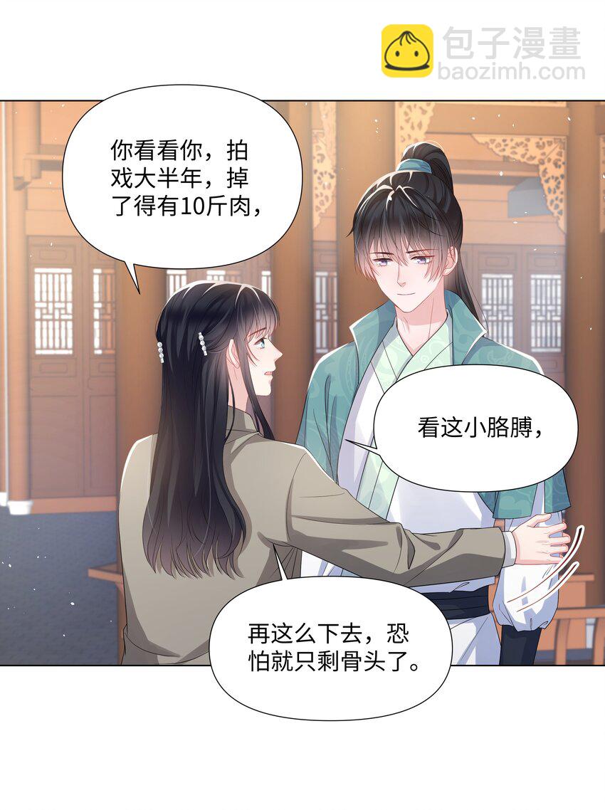 019 孔雀(1/2)-第19话