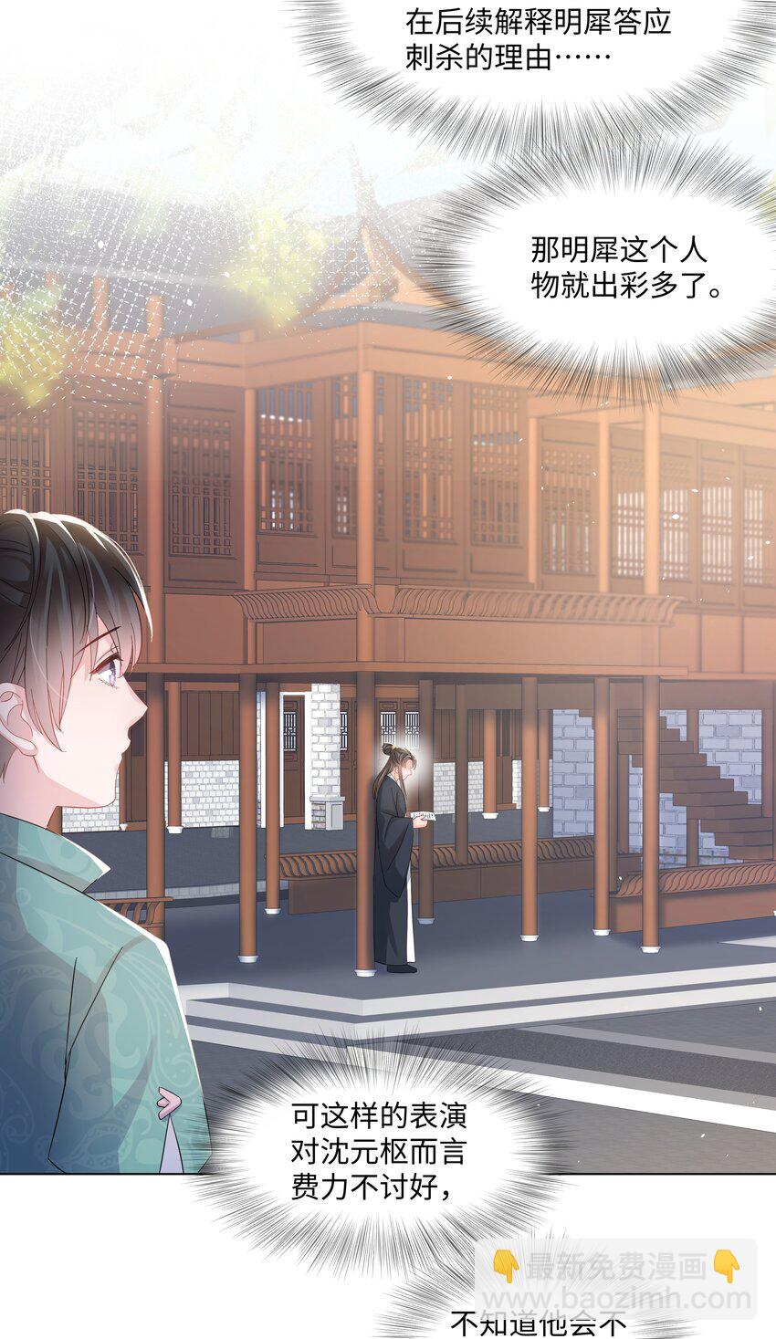 019 孔雀(1/2)-第19话