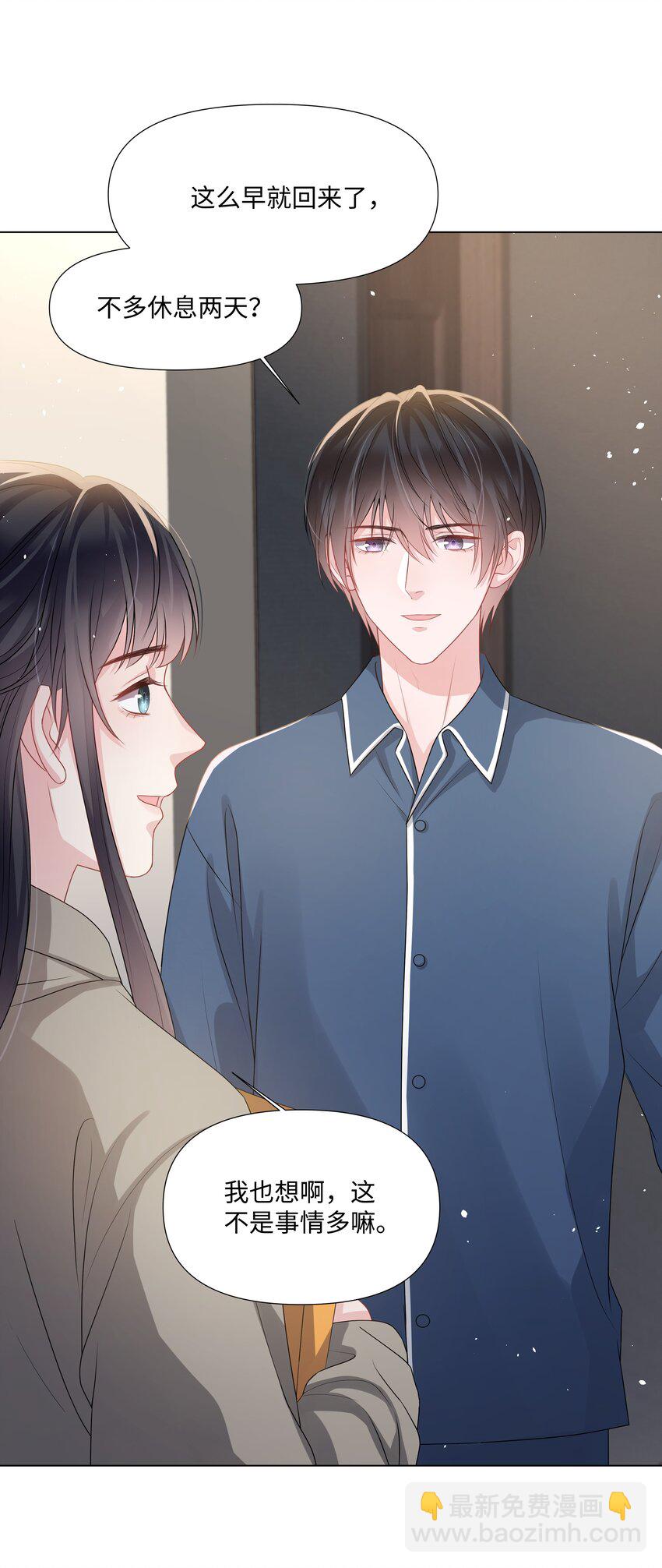 019 孔雀(1/2)-第19话