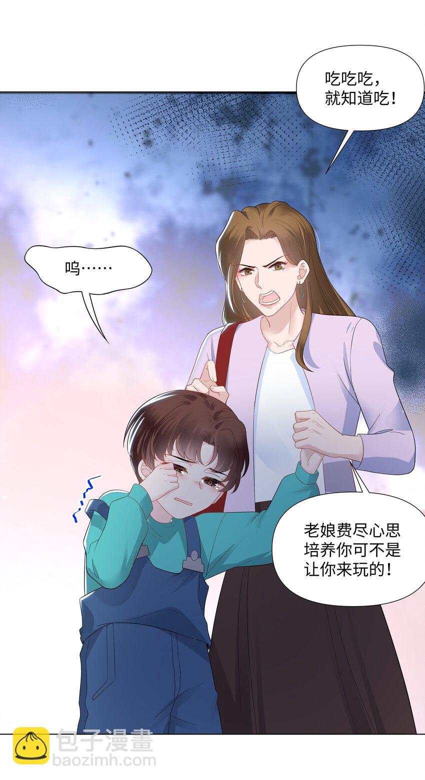 03 试镜(1/2)-第3话