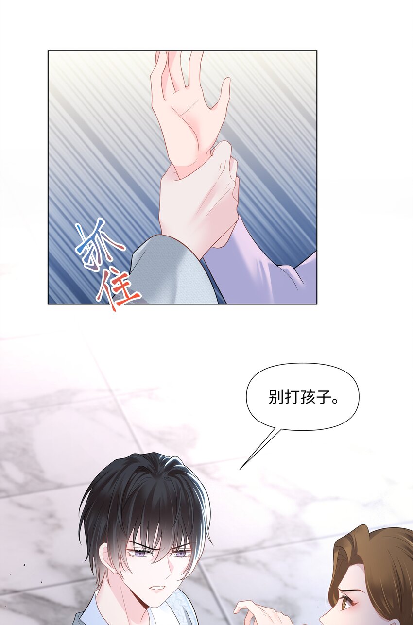 03 试镜(1/2)-第3话