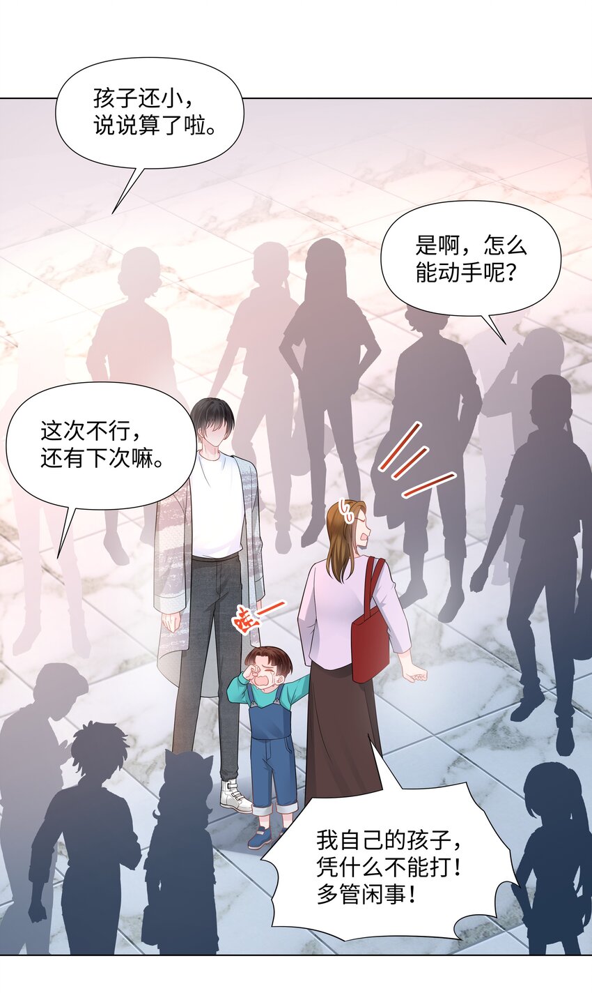 03 试镜(1/2)-第3话