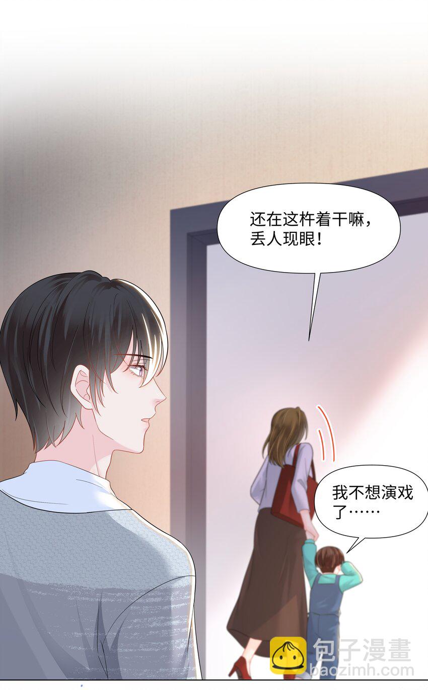 03 试镜(1/2)-第3话