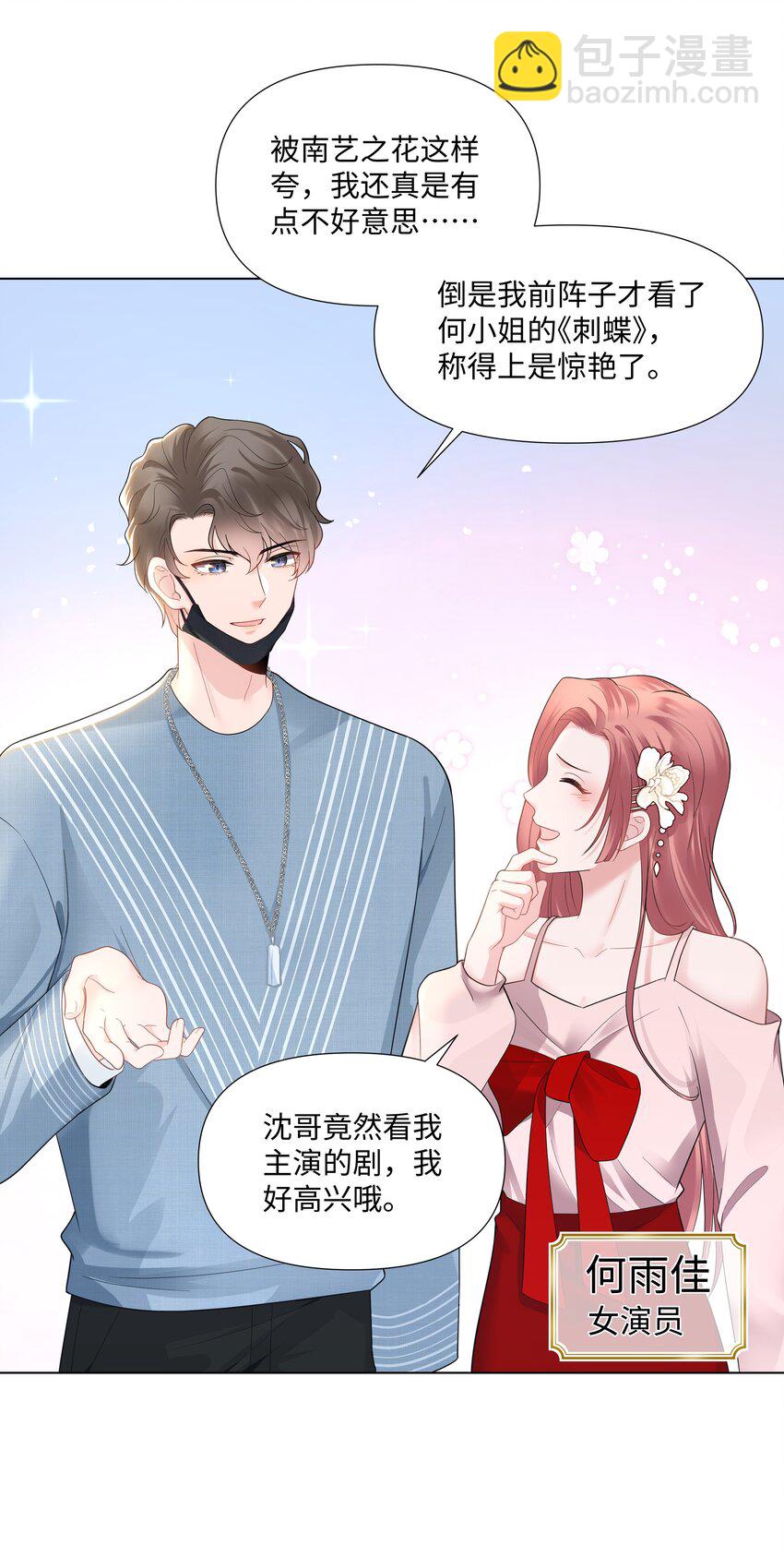 03 试镜(1/2)-第3话