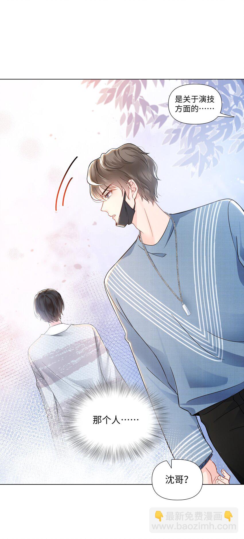 03 试镜(1/2)-第3话