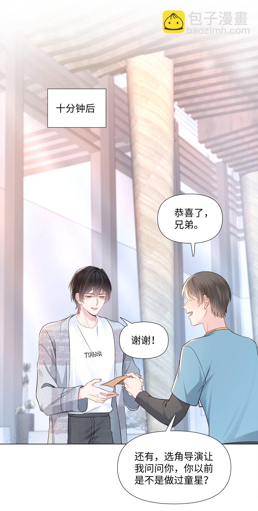 03 试镜(1/2)-第3话