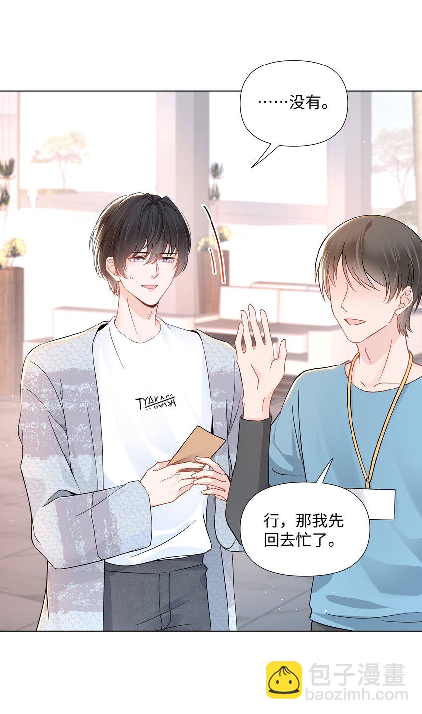03 试镜(1/2)-第3话